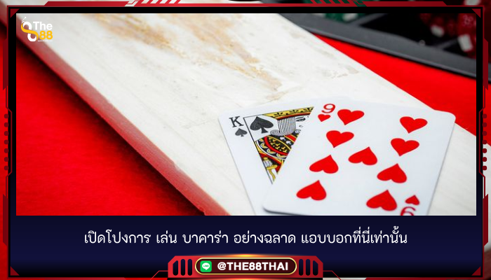 นำเสนอทางเข้าสุดพิเศษ คาสิโน 99 ราชา ที่ใครก็ชื่นชม